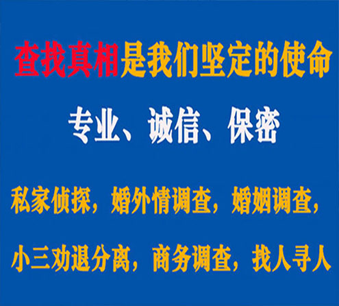 关于汉南敏探调查事务所